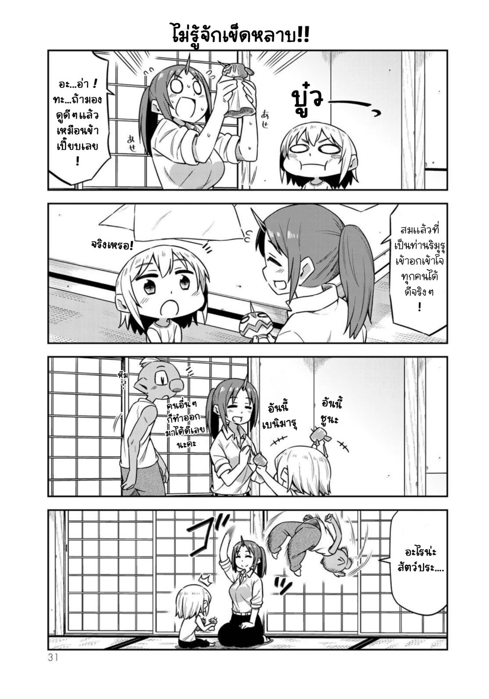 Tenchura! Tensei Shitara Slime Datta Ken 16 13