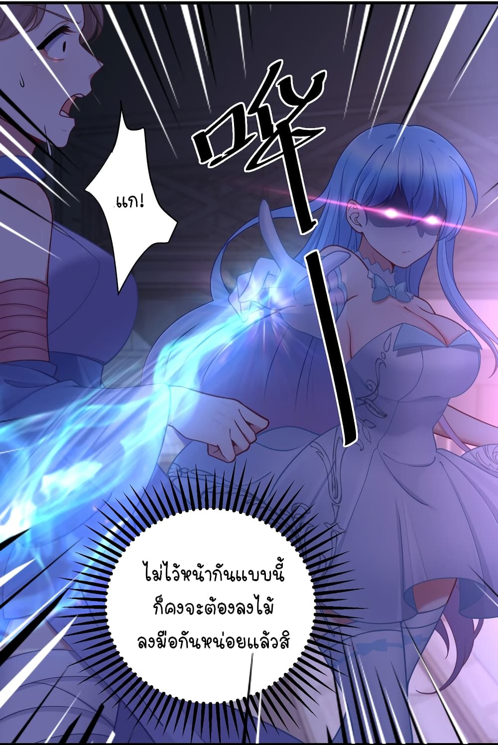 What Happended Why I become to Girl ตอนที่ 112 (29)