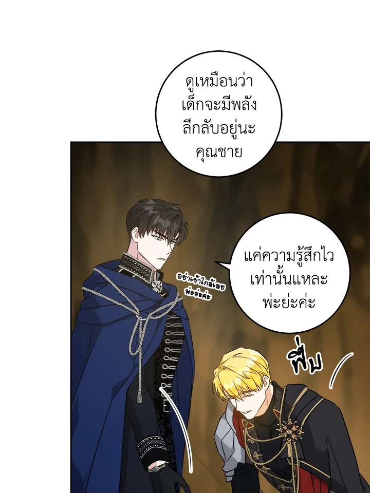 Please Give Me the Pacifier 52 031