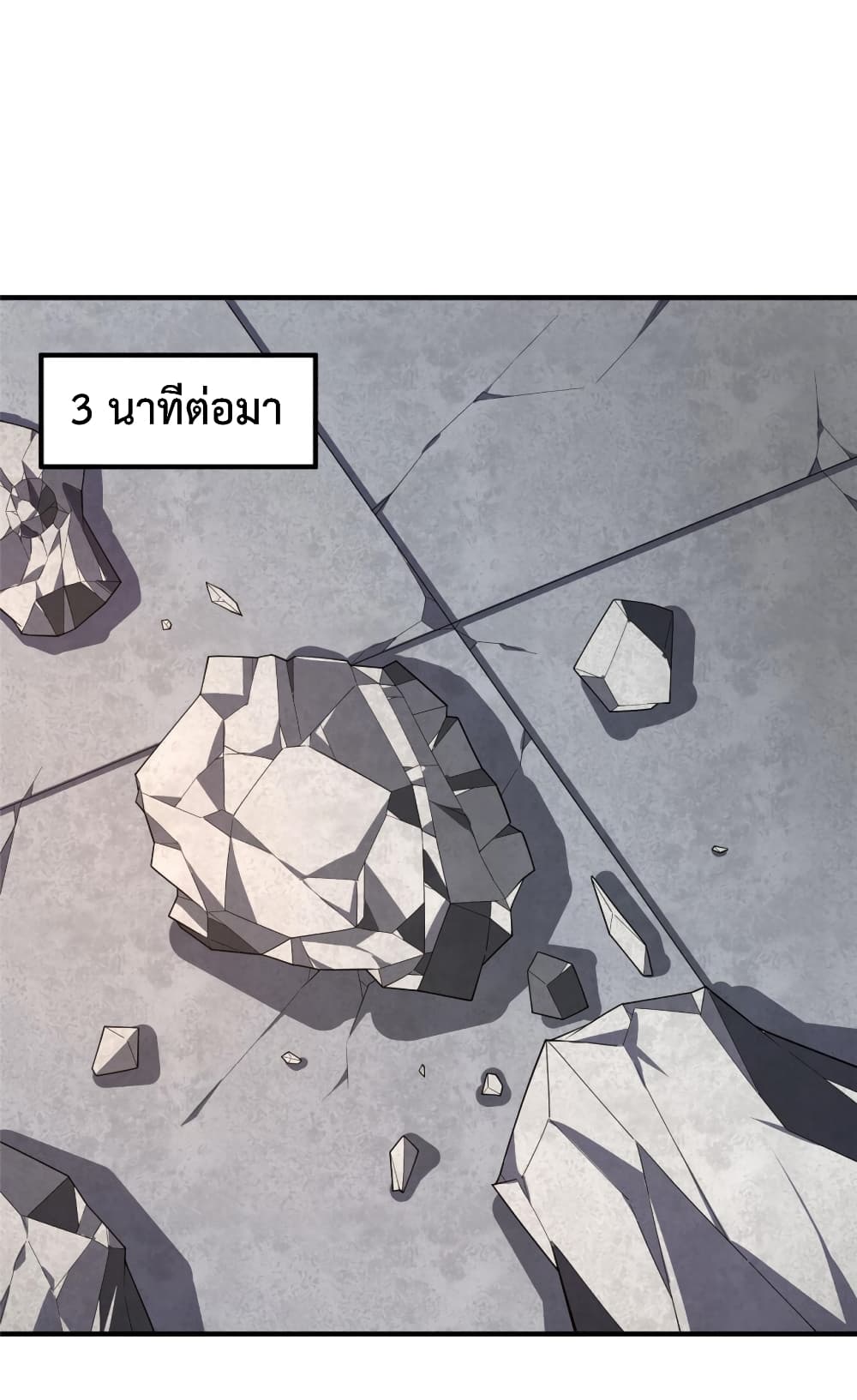 Monster Pet Evolution ตอนที่ 149 (30)