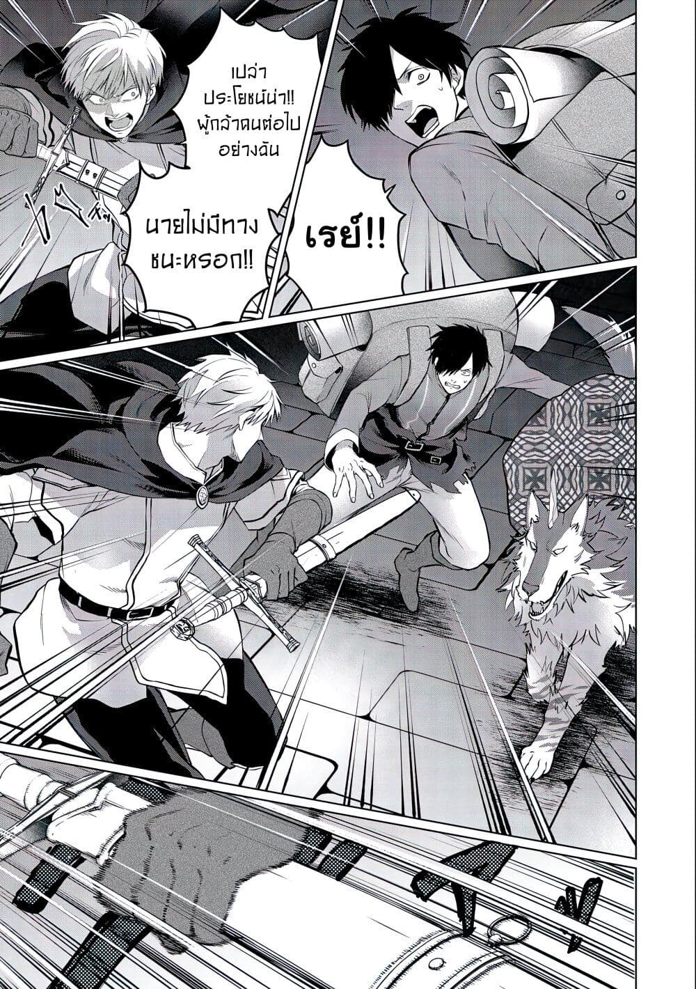 Tsuihou Sareta Onimotsu Tamer 2 29
