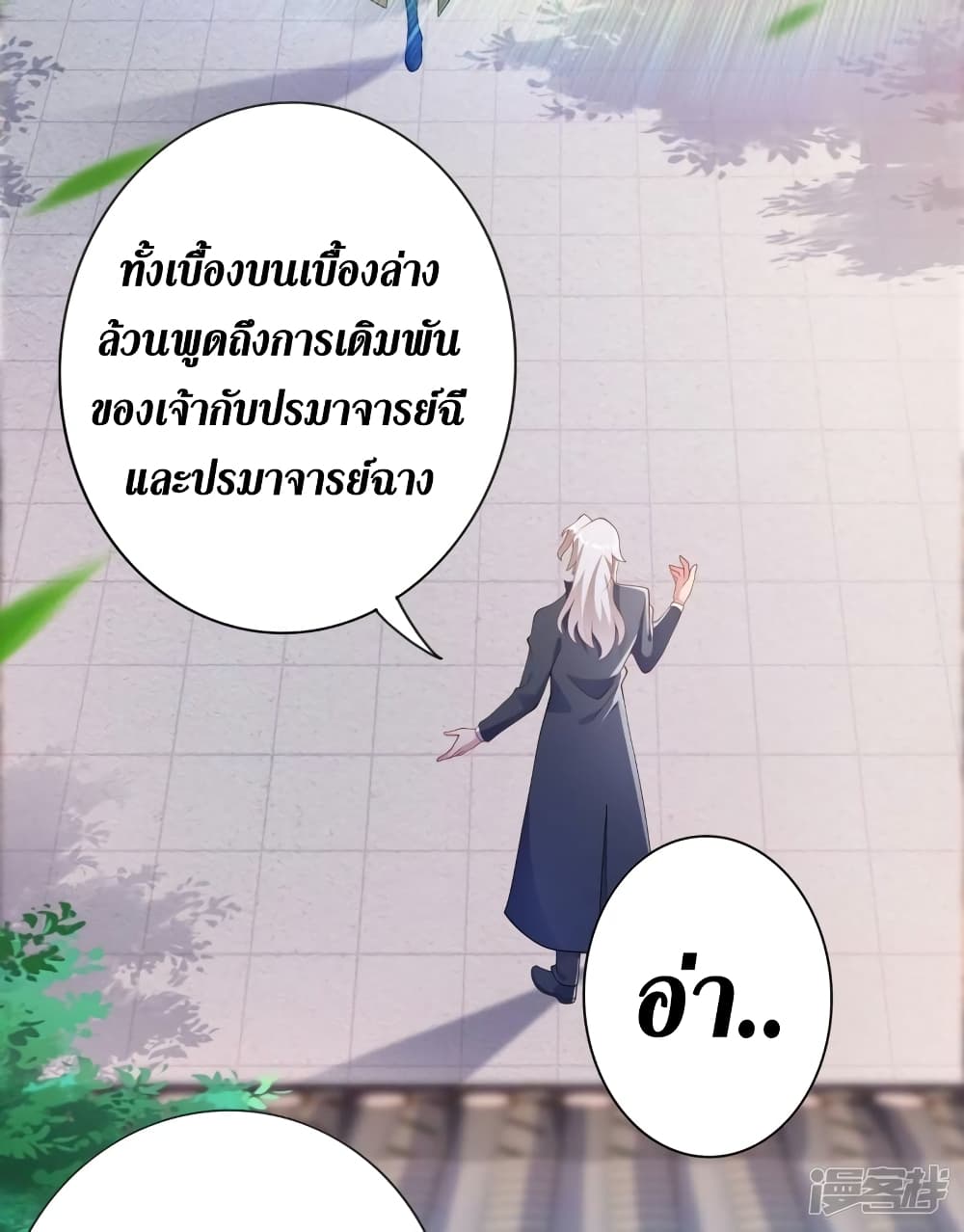 Spirit Sword Sovereign 345 (29)