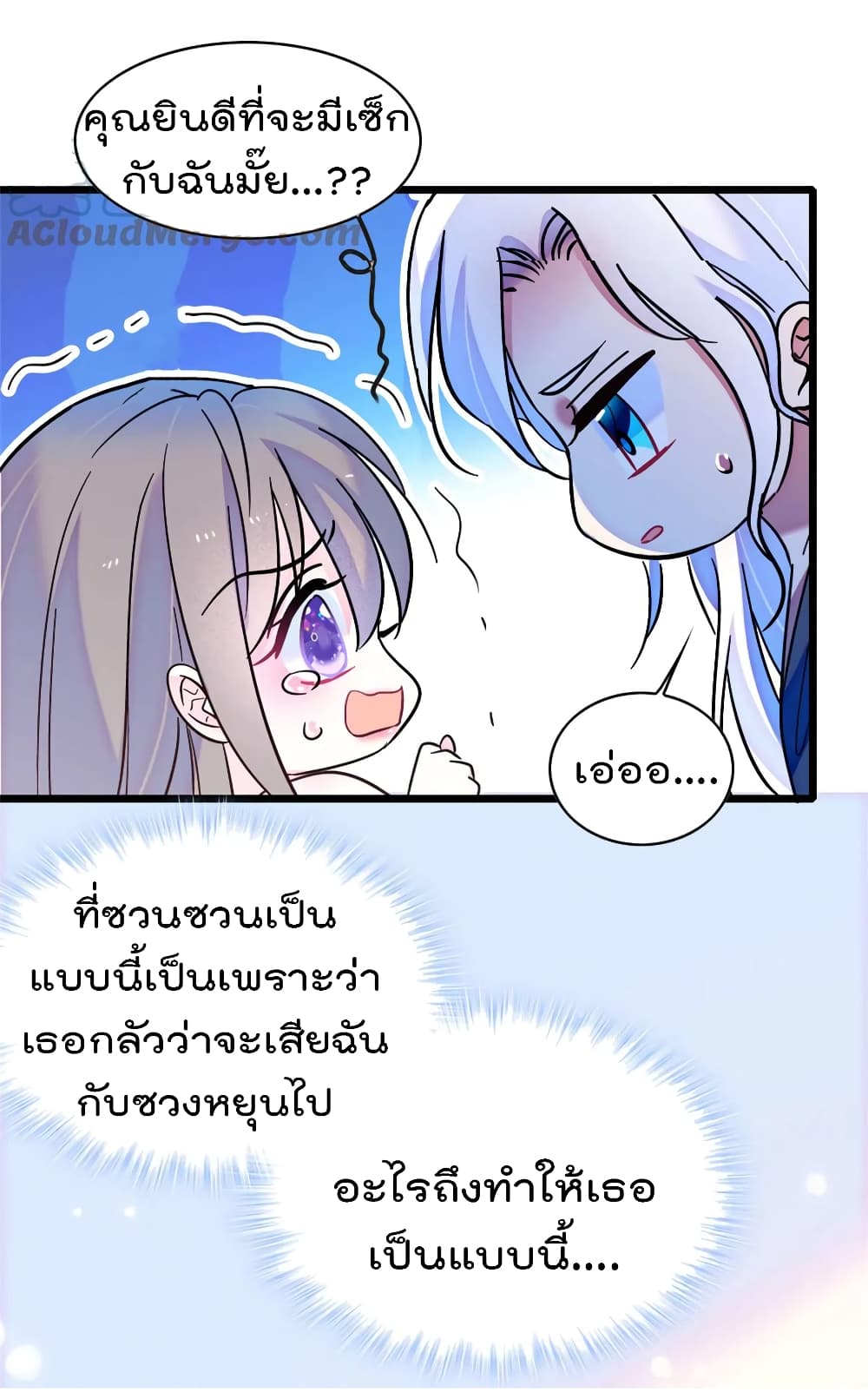 Beast World With Only Handsome Boys ตอนที่ 59 (15)