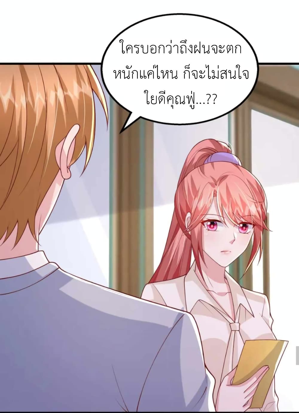 The Big Guy calls me Little Ancestor ตอนที่ 172 (19)