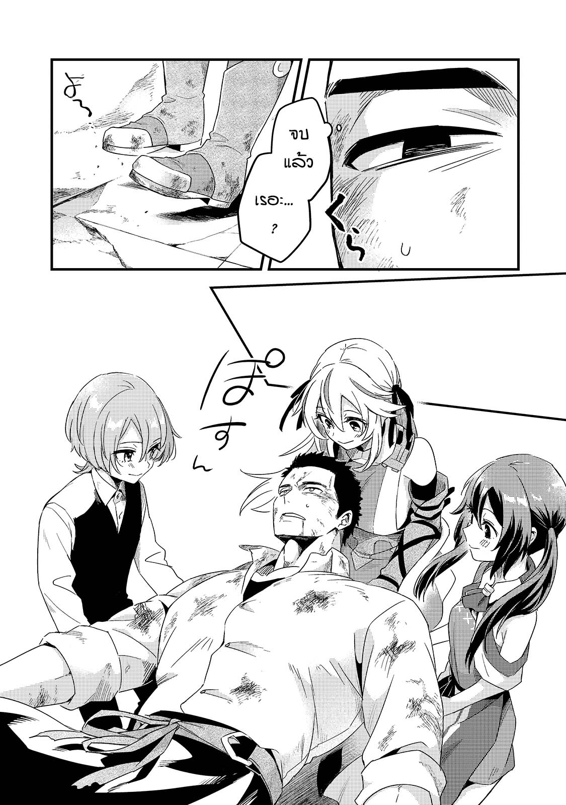 Tsuihousha Shokudou e Youkoso 16 (24)