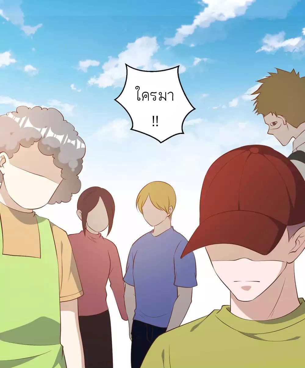 God Fisherman ตอนที่ 51 (6)