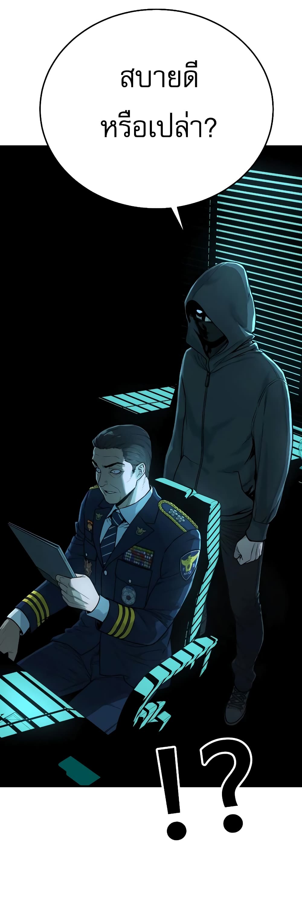 Return of the Bloodthirsty Police ตอนที่ 2 (78)