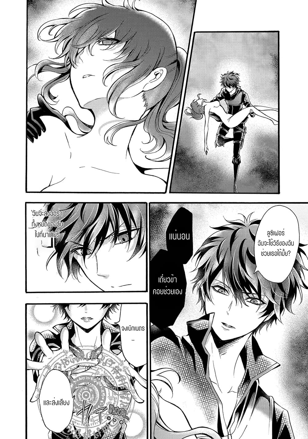 Mahou Shoujo Gakuen no Suketto Kyoushi ตอนที่ 11.3 (4)