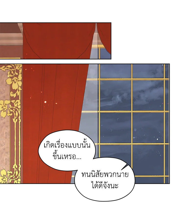 I Became the Male Lead’s Stepmother 67 094