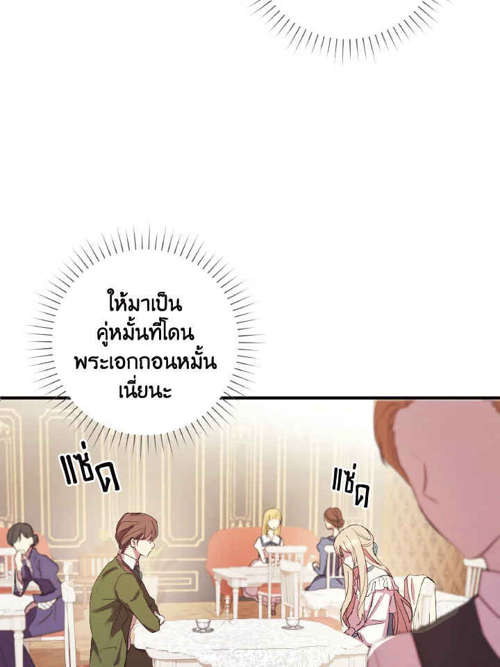 I Just Want My Happy Ending 1 31