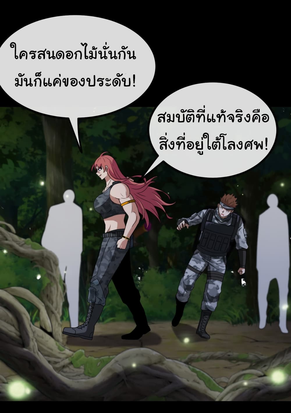 Reincarnated as the King of Beasts ตอนที่ 3 (49)