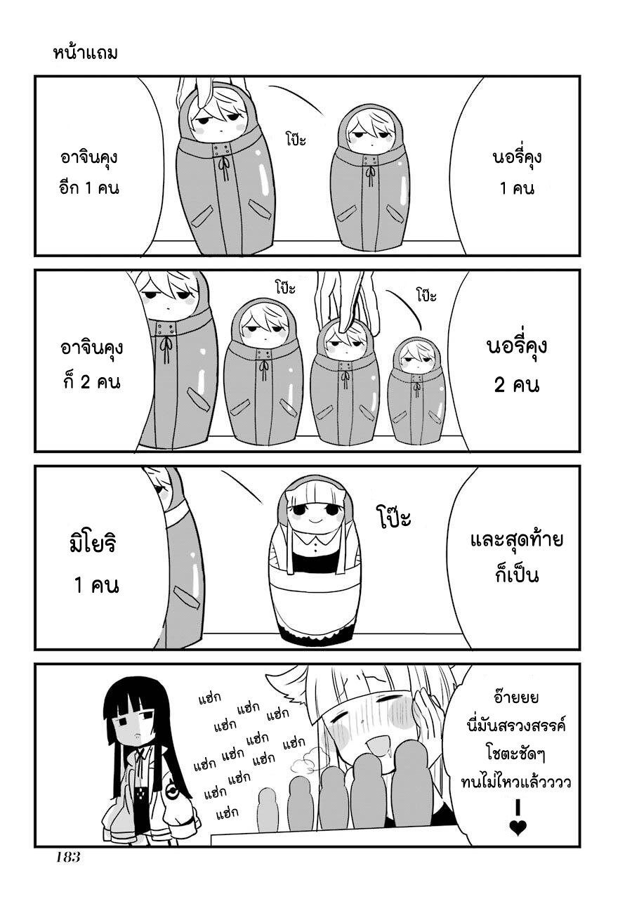 Innocent Devil 13 30