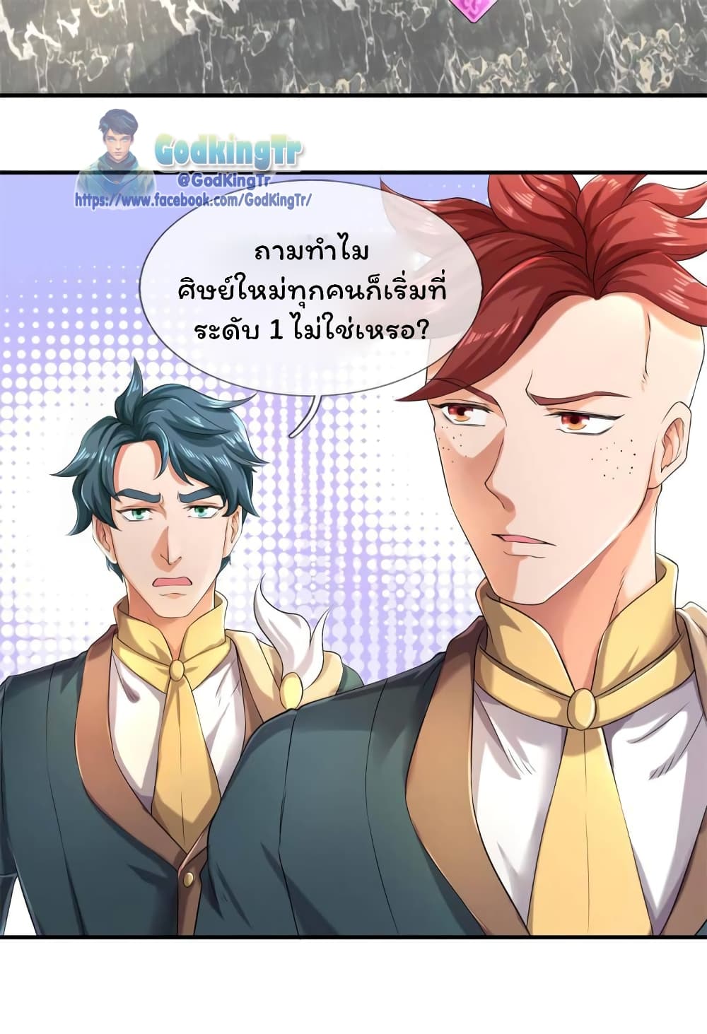 Eternal god King ตอนที่ 221 (14)