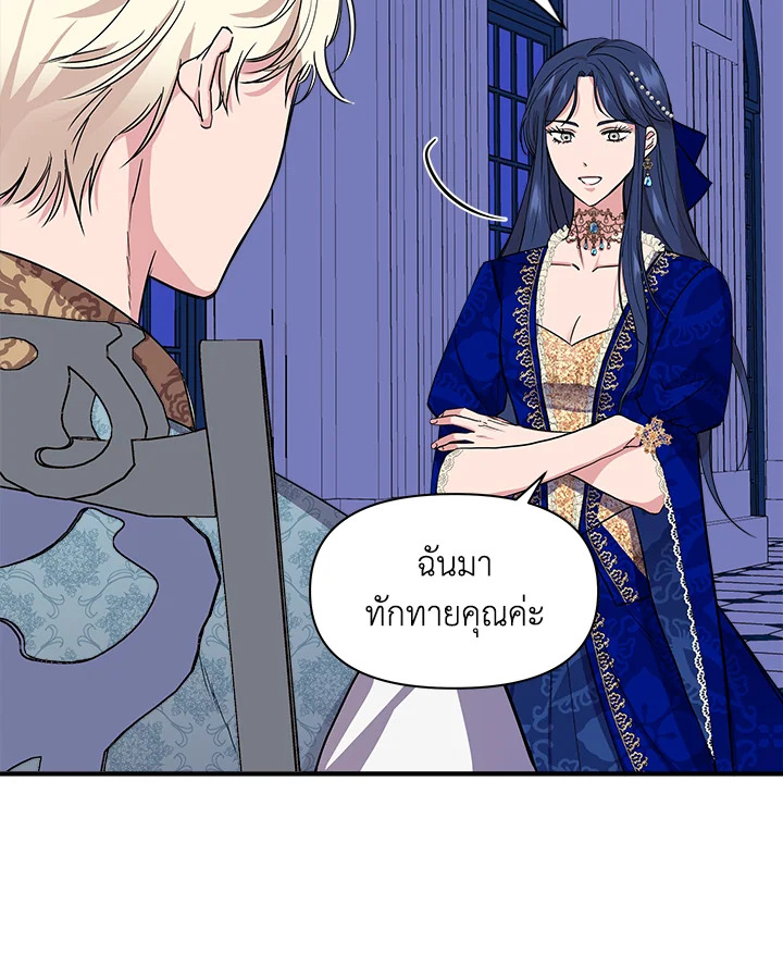 Cinderella Wasn’t Me 7 022