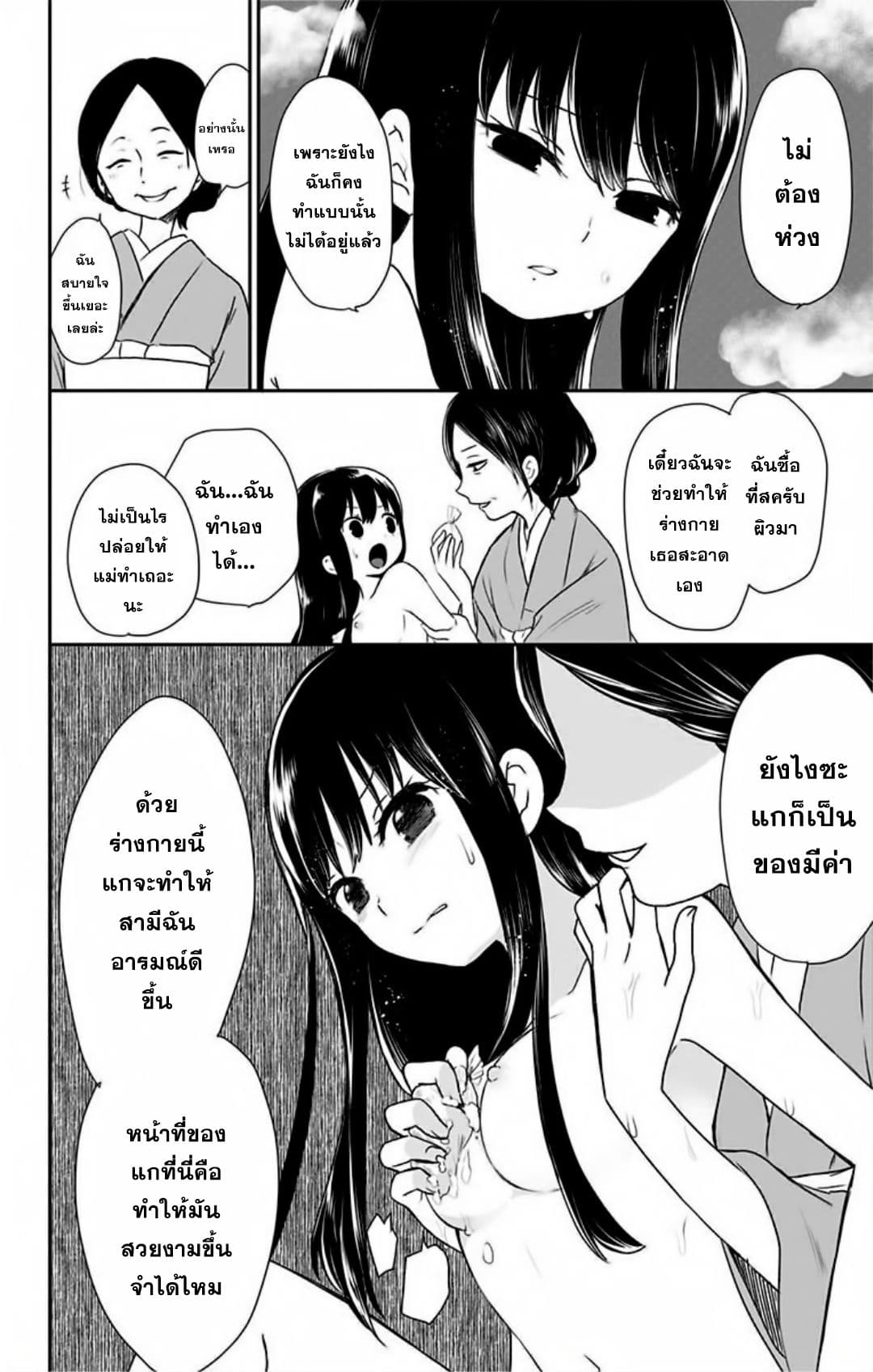 Shouwa Otome Otogibanashi เรื่องเล่าของสาวน้อย ยุคโชวะ ตอนที่ 2 (14)