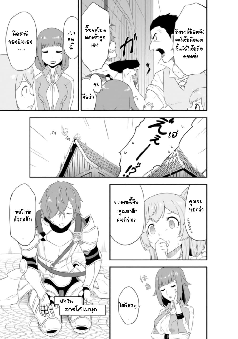 Tensei shita Uketsukejou no Guild Nisshi 7.2 (4)