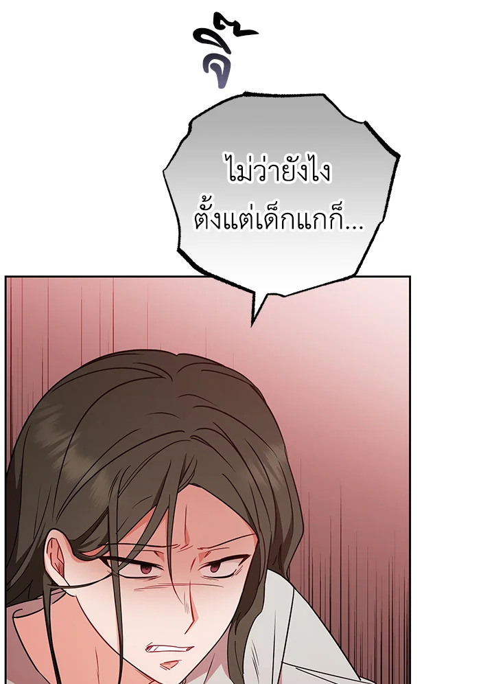 The Villainess Is Shy in Receiving Affection 14 047