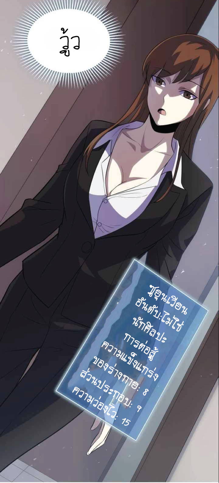 Apocalyptic Thief 0 (8)