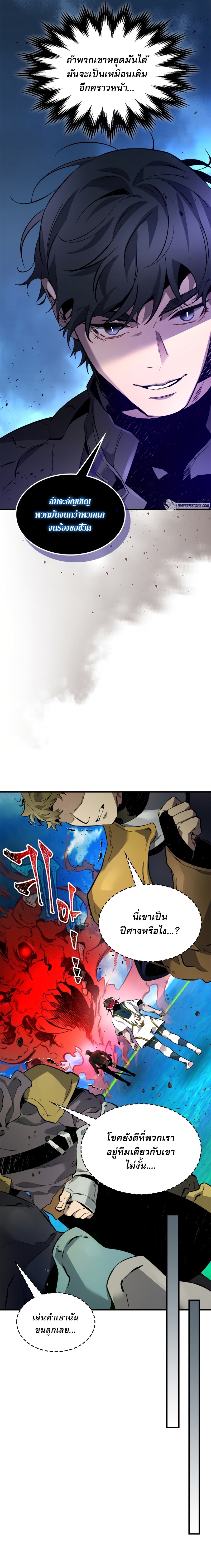 leveling with the gods 84.03