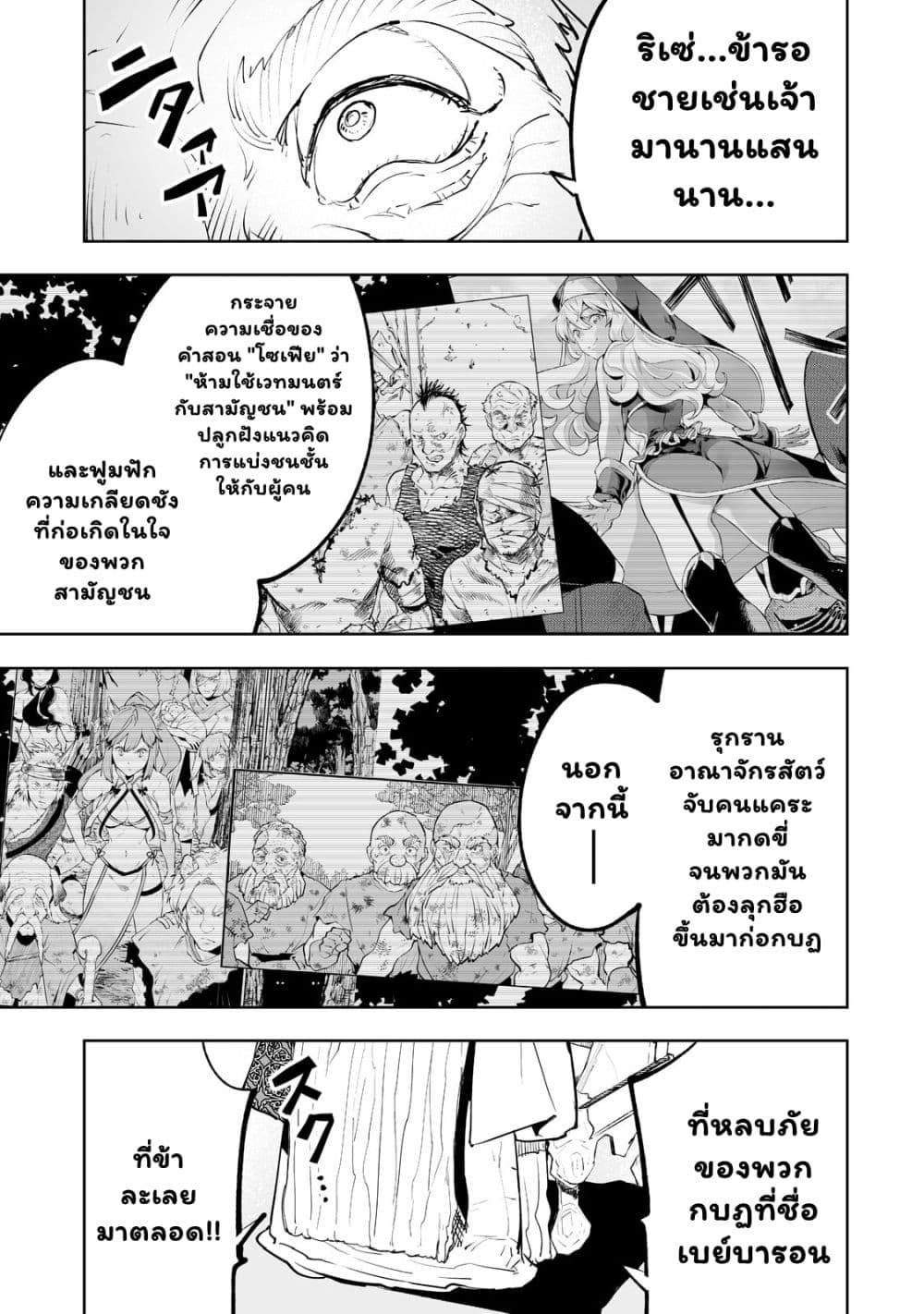 Teihen Ryoushu No Kanchigai Eiyuutan 30.1 (16)