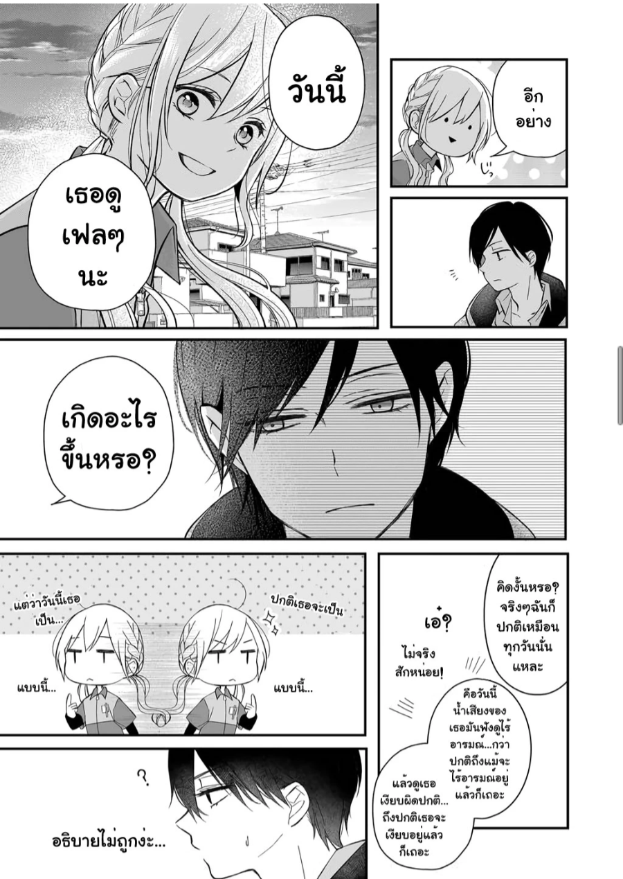 Yamada kun to Lv999 no Koi wo Suru 37 (9)