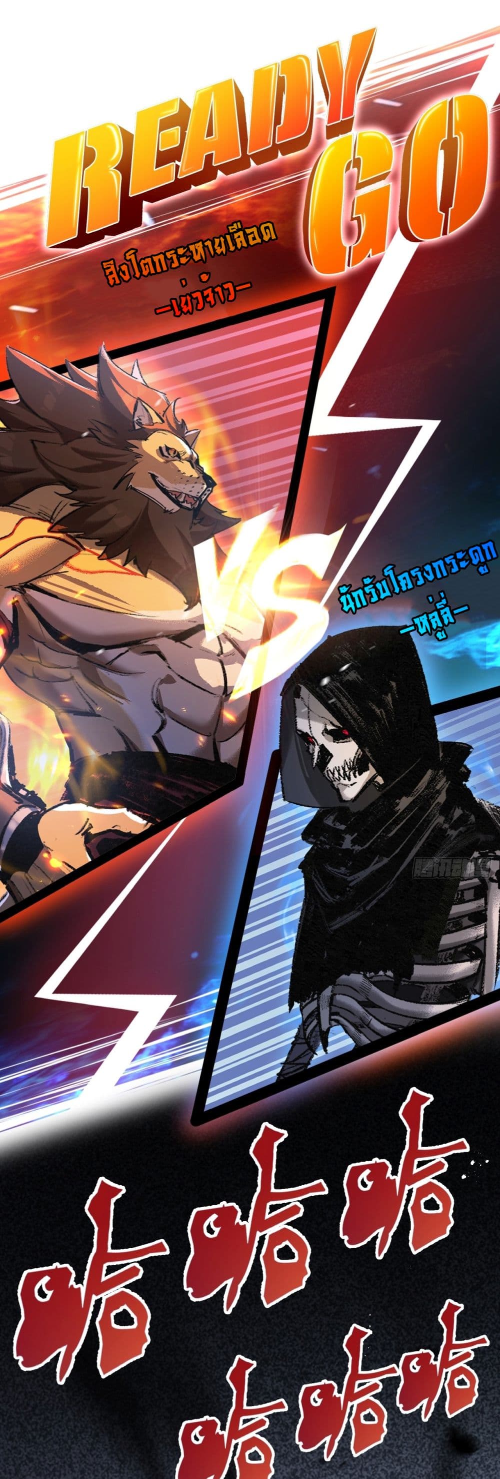 I’m The Boss in Magic Moon ตอนที่ 6 (9)