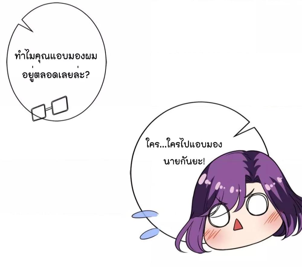 Trial Marriage Husband Need to Work Hard ตอนที่ 132 (19)
