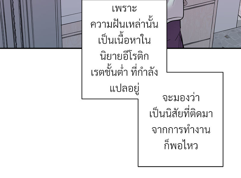 เรื่องรักๆ กับพ่อบ้าน 1 54
