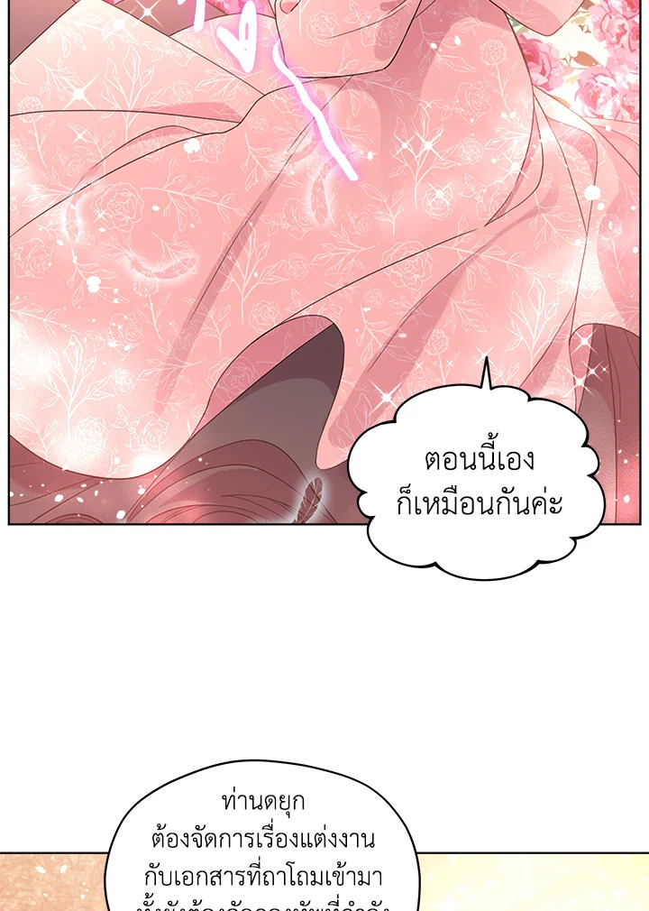 I Became the Male Lead’s Stepmother 55 36