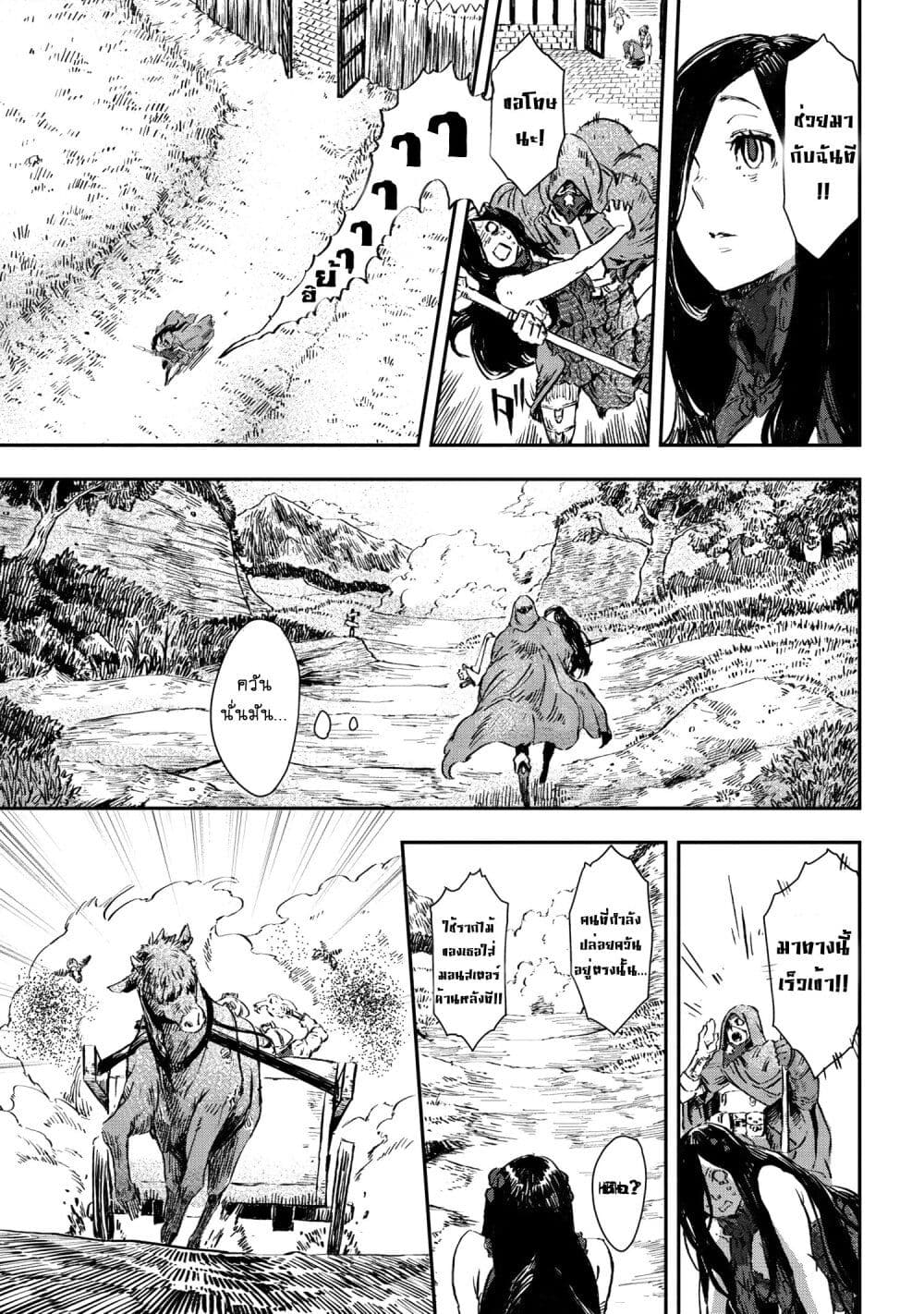 Majo to Kishi wa Iki nokoru ตอนที่ 3 (6)
