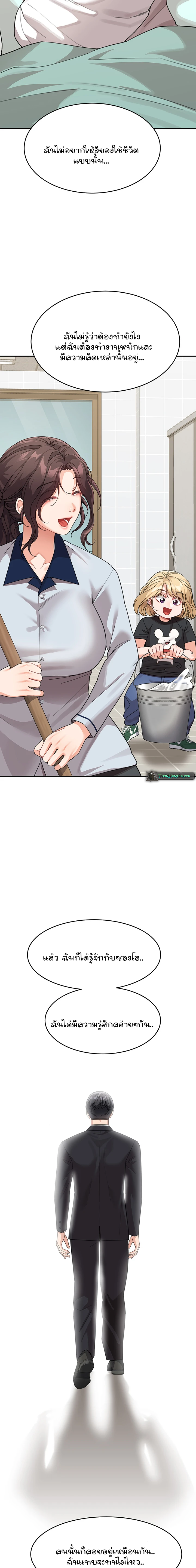 Is It Your Mother or Sister ตอนที่ 47 page 7