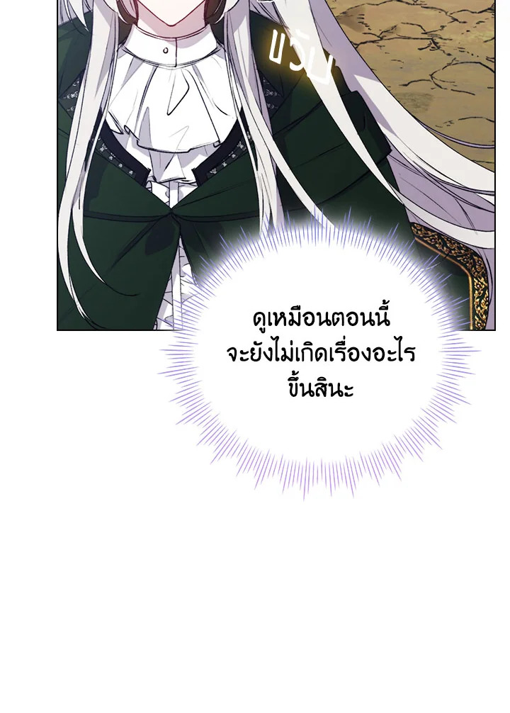 I’ll Raise You Well in This Life, Your Majesty! 55 54