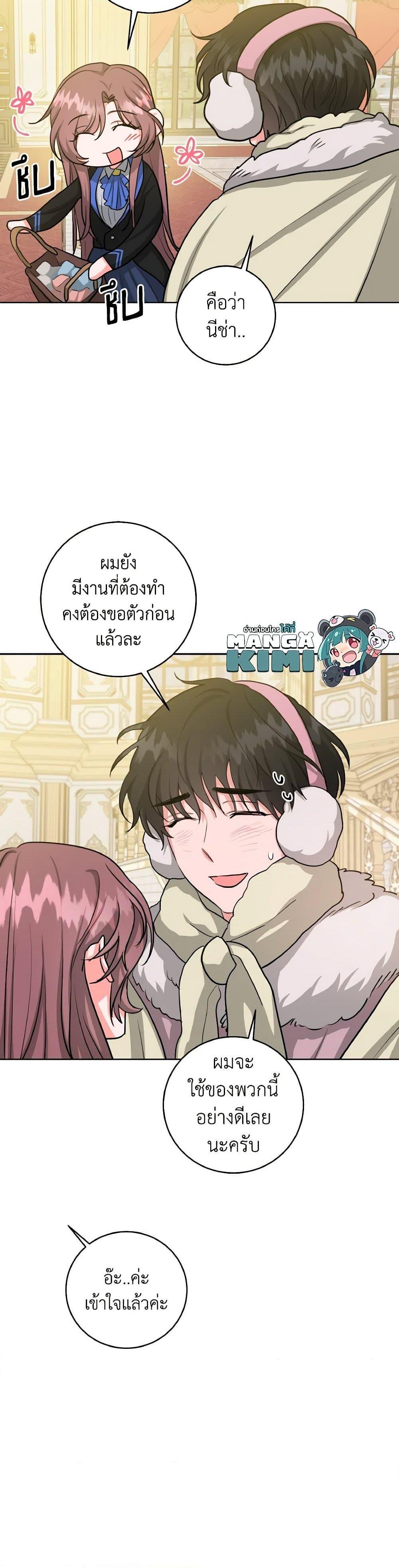 The Northern Duke Needs A Warm Hug21 (6)