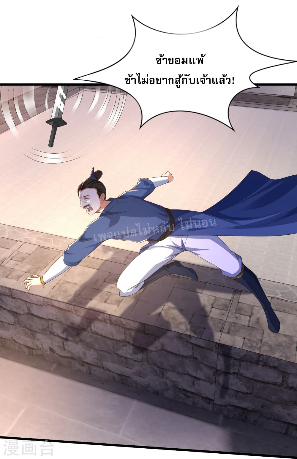 Return of the Evil God ตอนที่ 5 (37)