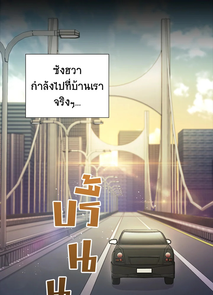 The Ideal Relationship 25 31