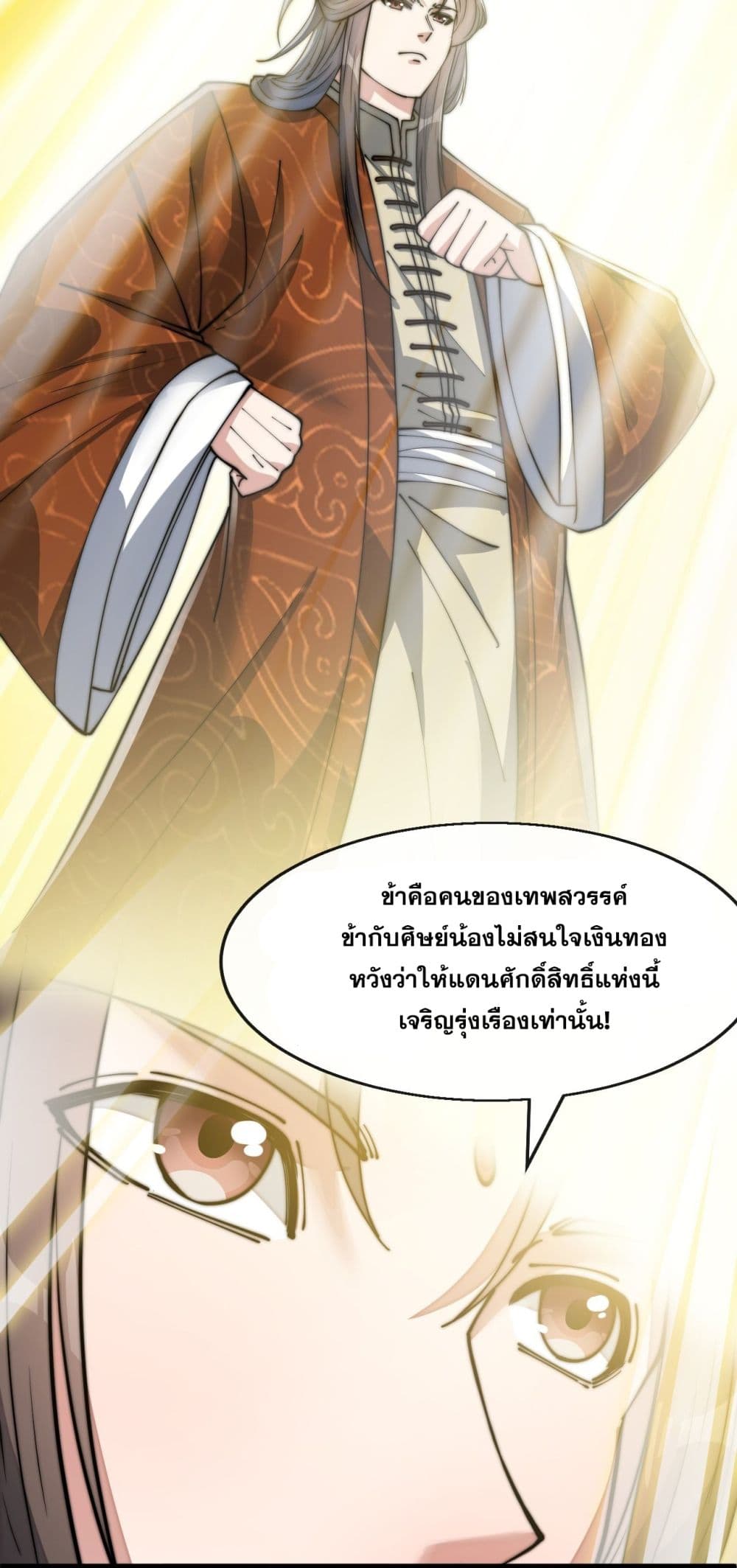 I'm Really Not the Son of Luck 65 (27)