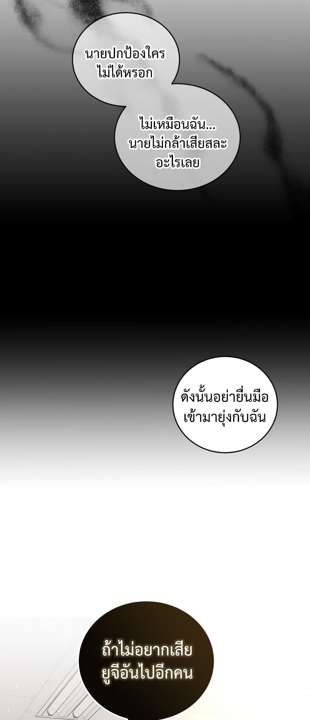 I Became a Top Actor Just by Reading Books ตอนที่ 34 (27)
