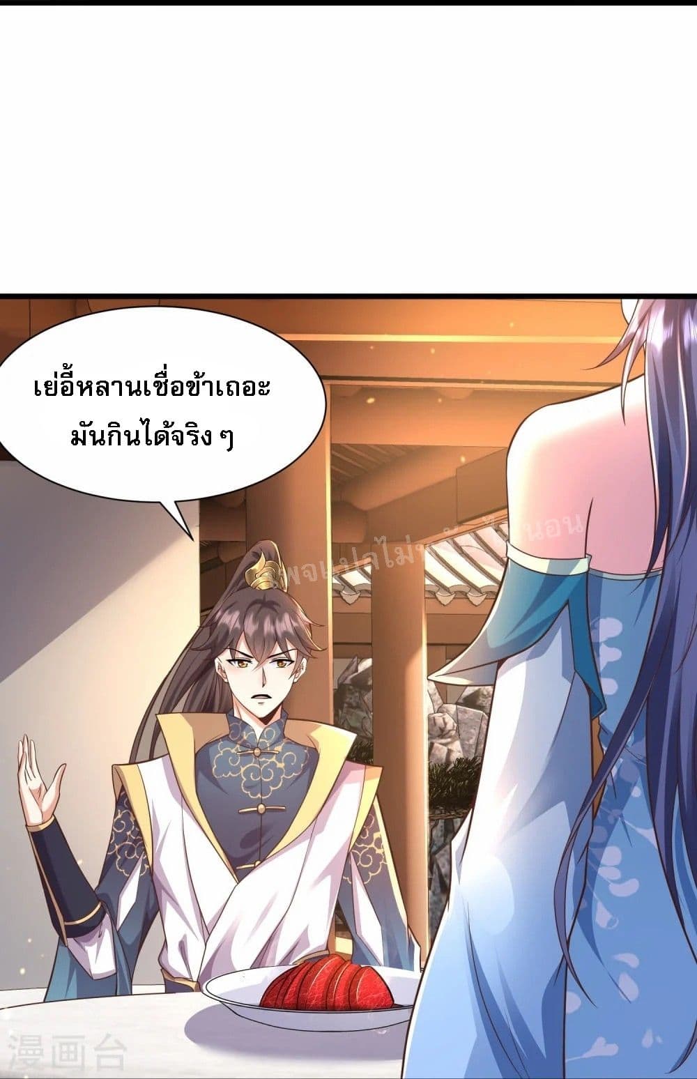 Return of the Evil God 3 (30)