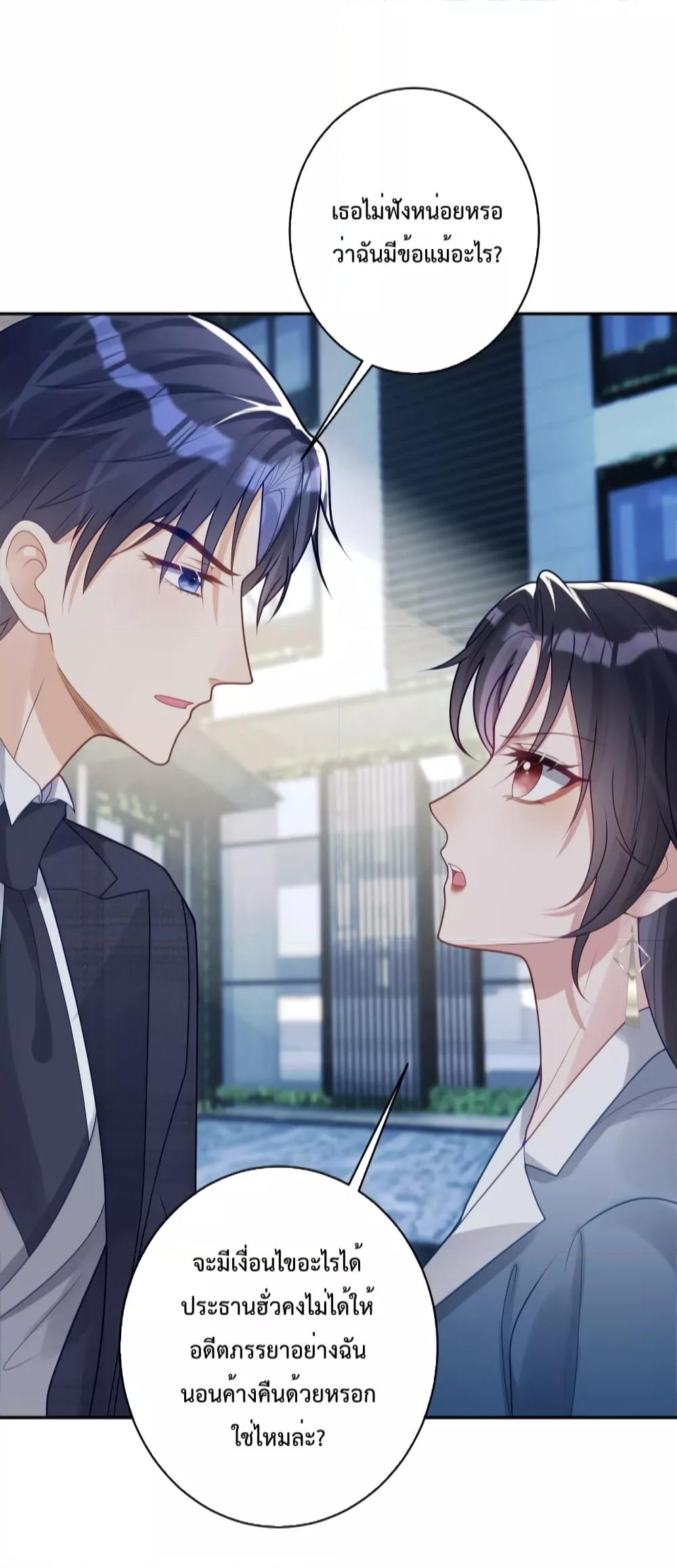Sudden Baby – ปะป๊ากระทันหัน ตอนที่ 14 (40)