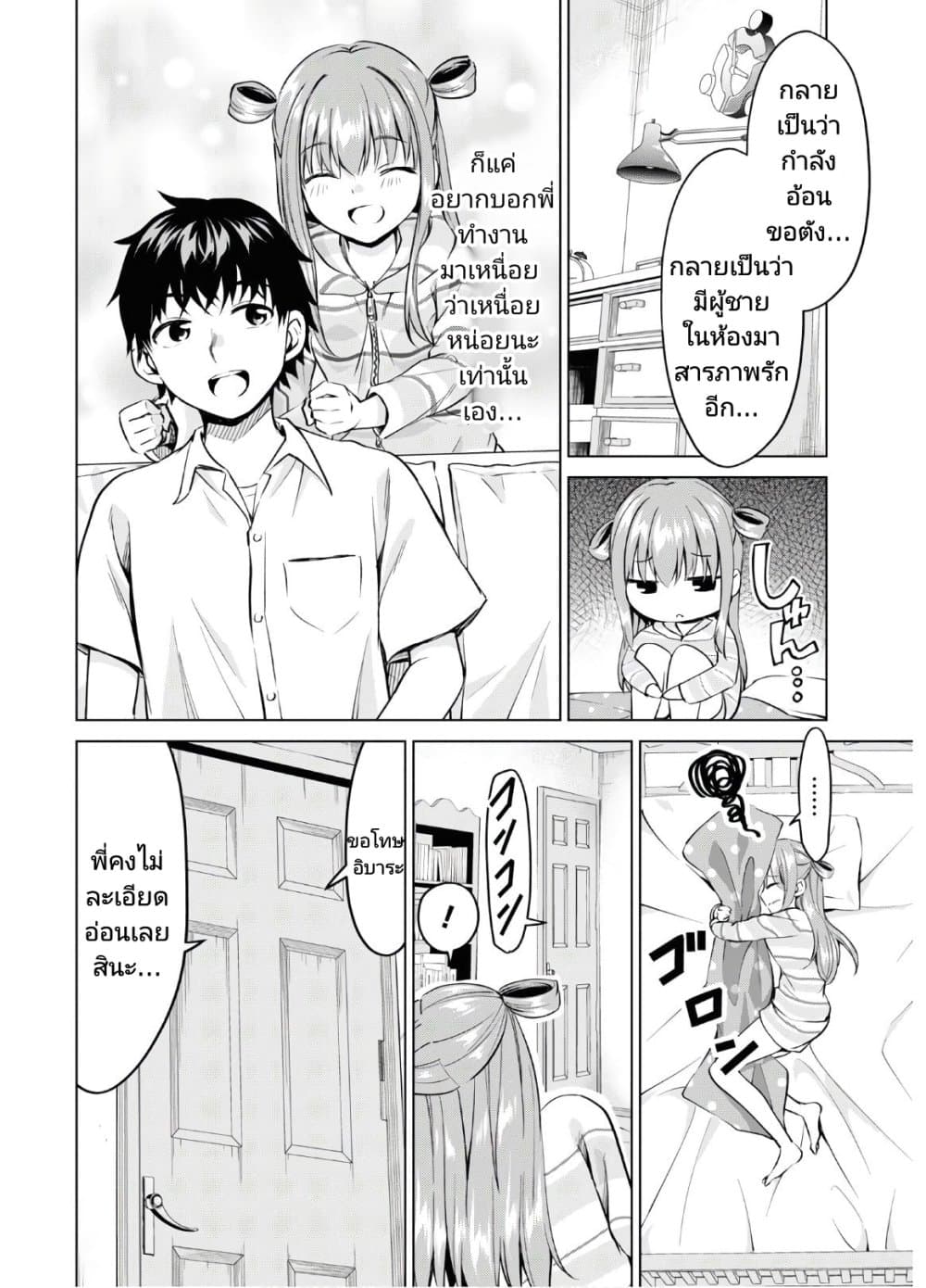 Hankou dekinai! Ibara chan 6 15