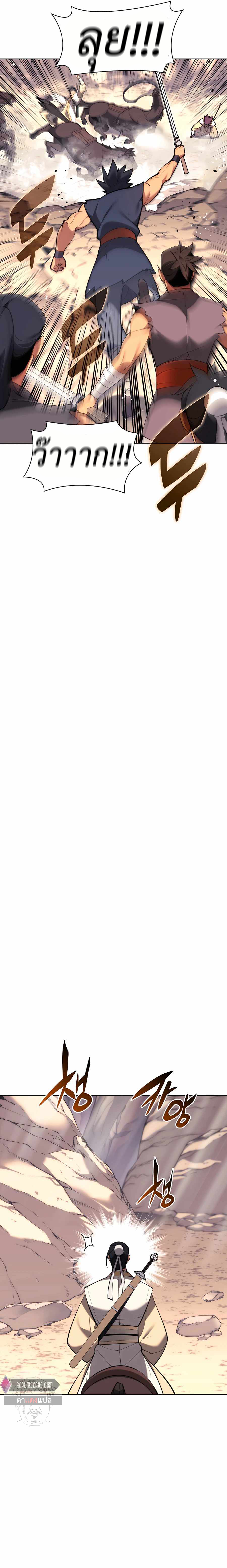 Records of the Swordsman Scholar 55 (2)