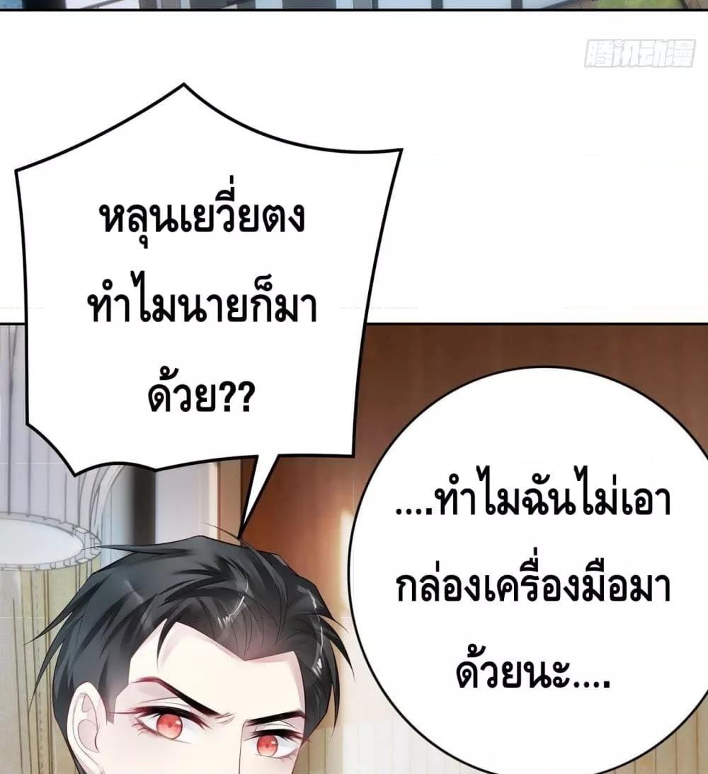 Reversal relationship สัมพันธ์ยูเทิร์น ตอนที่ 23 (36)