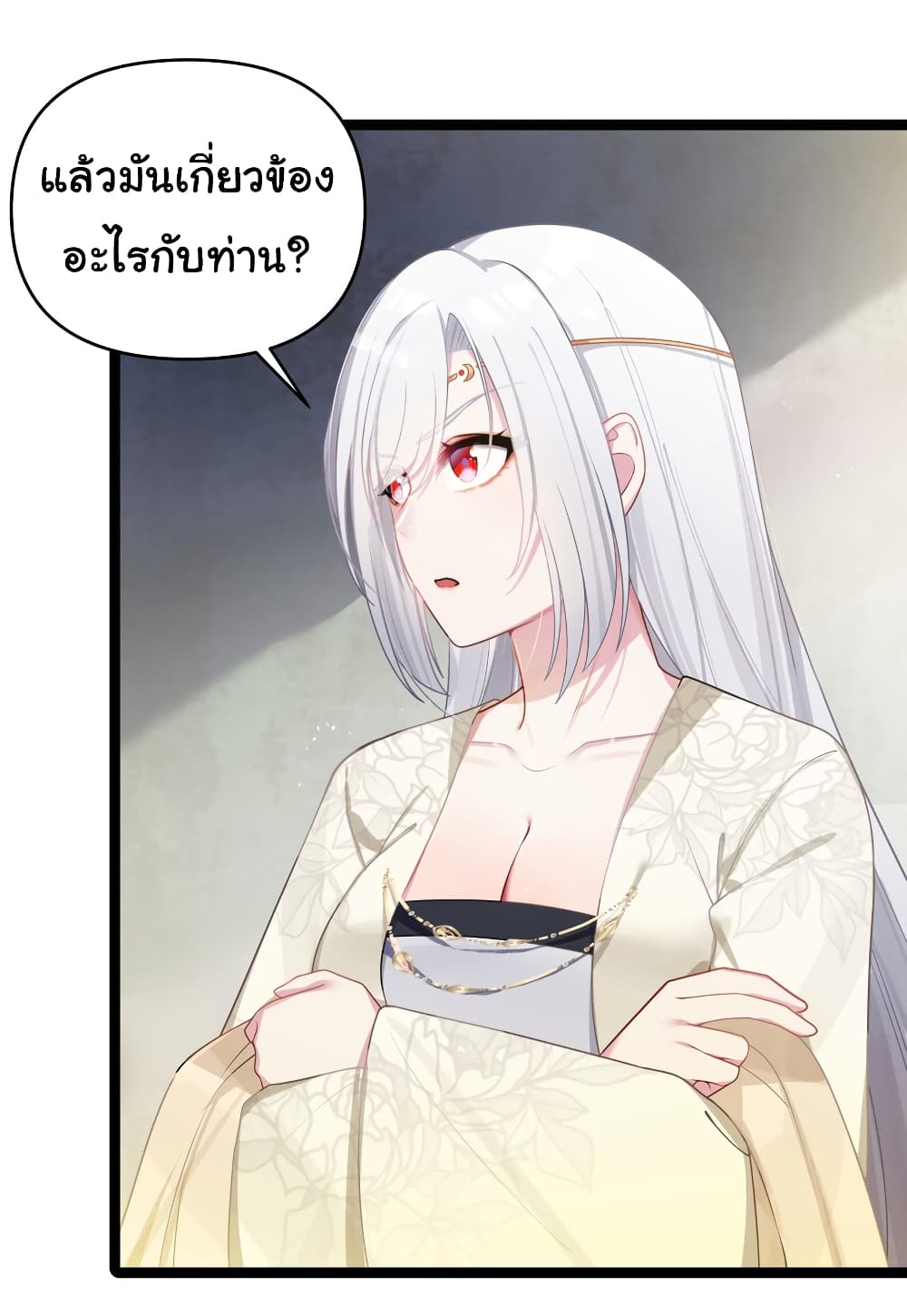 The Lady Is Actually the Future Tyrant and Empress ตอนที่ 33 (42)