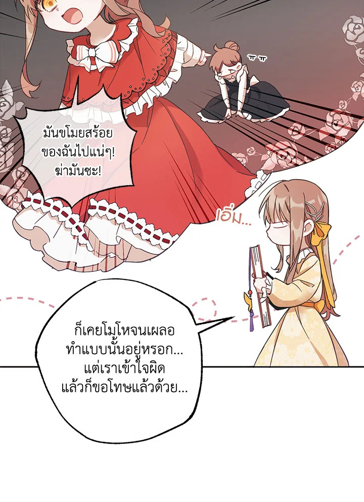 No Place for the Fake Princess 1 077