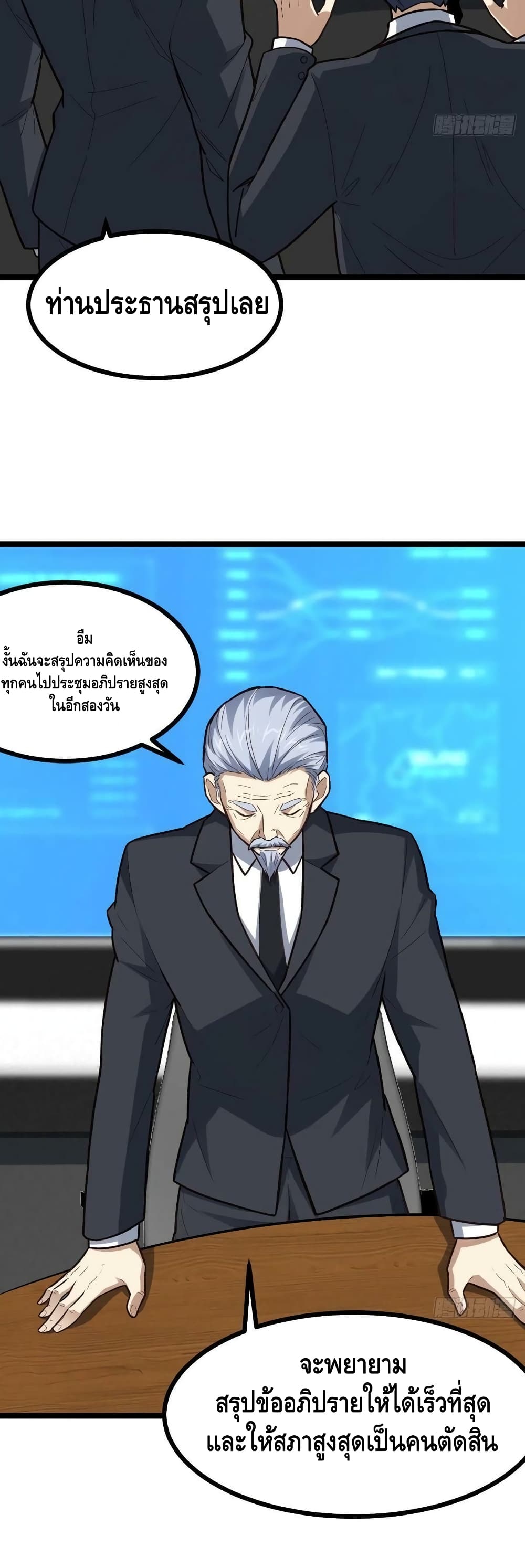 High Energy Strikes ตอนที่ 230 (19)