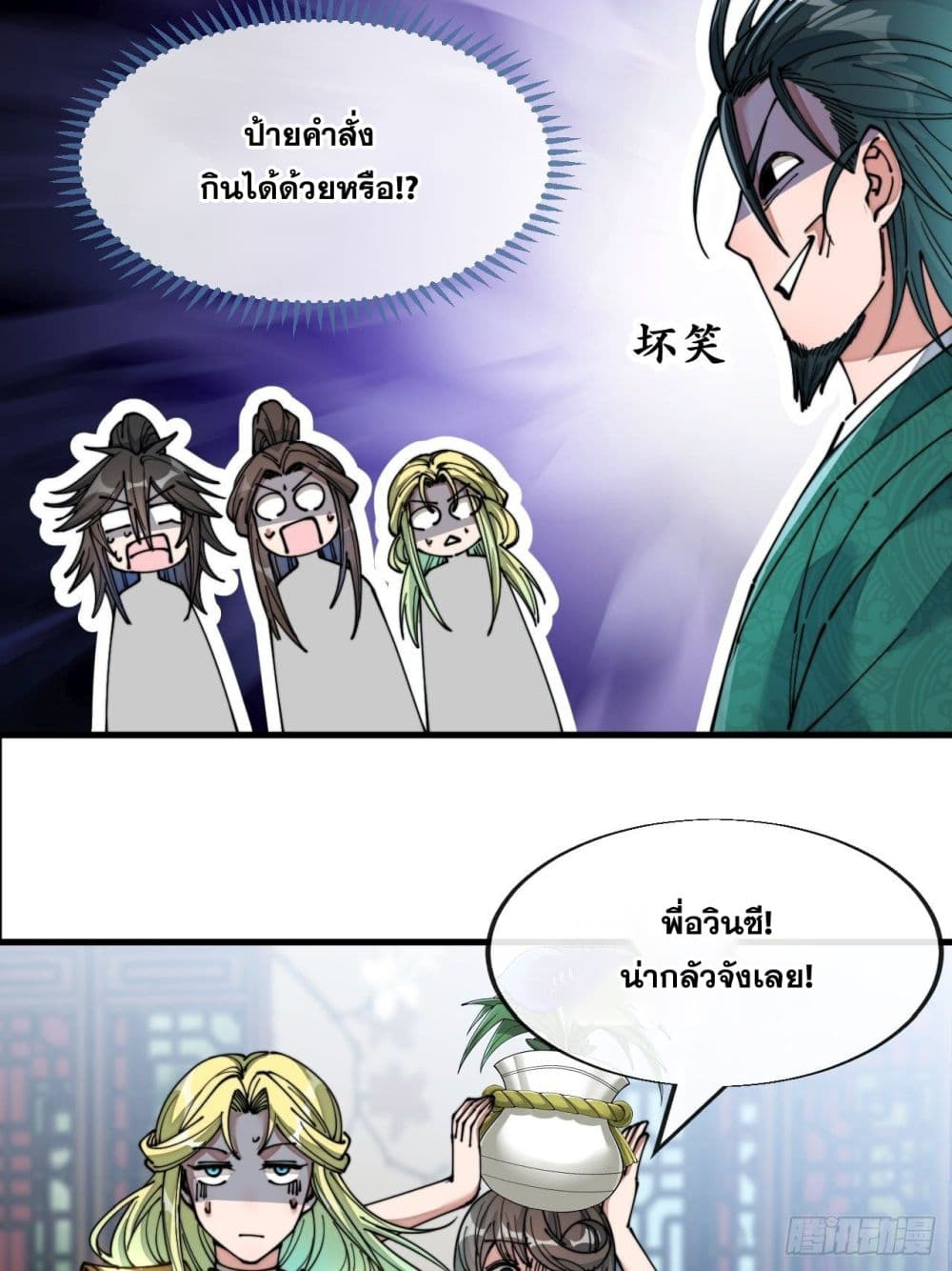 I'm Really Not the Son of Luck 53 (6)