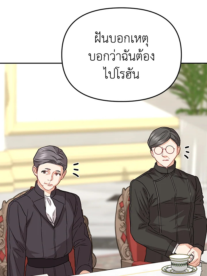 How to Survive As The Devil’s Daughter 23 055