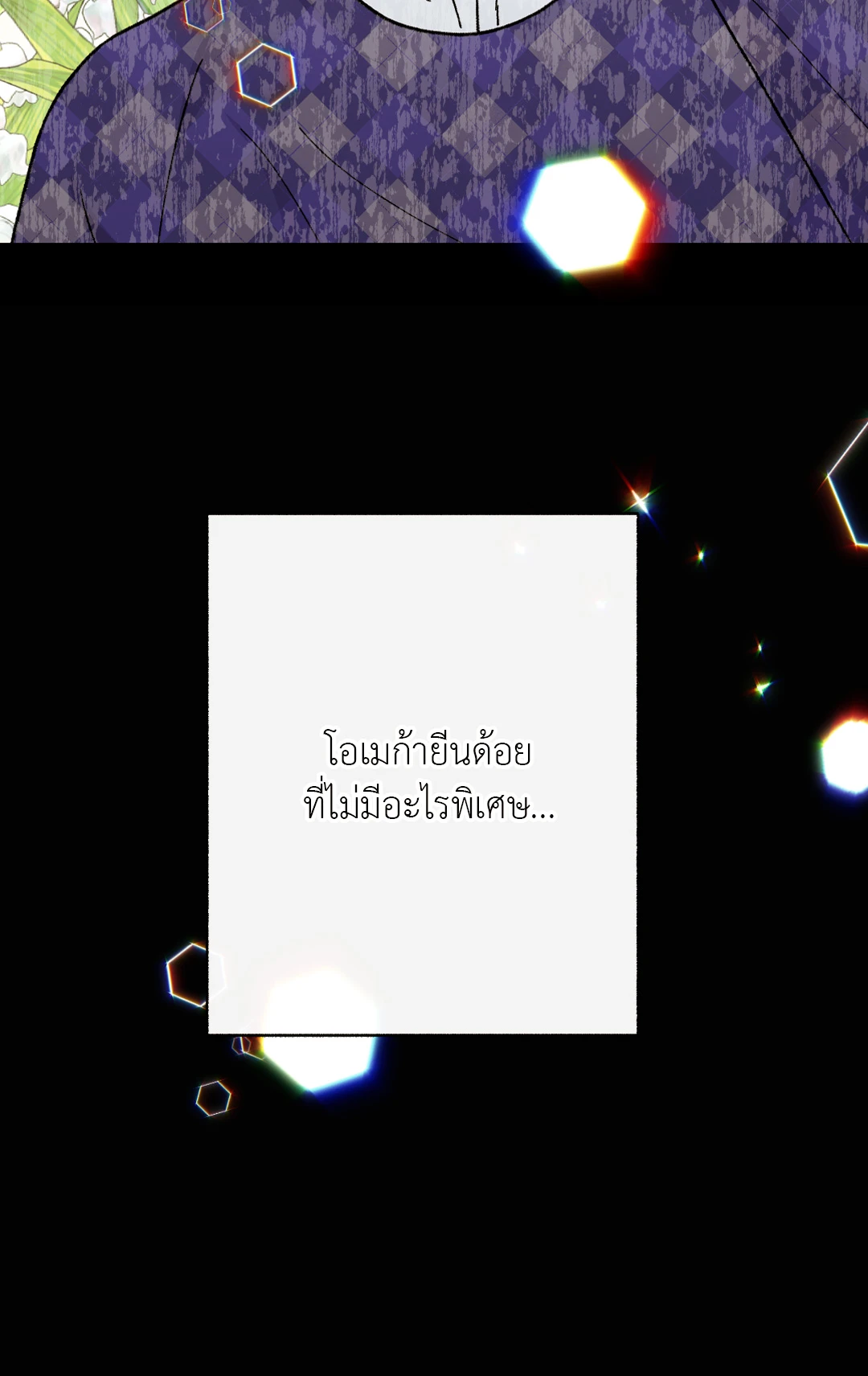 It’s My Baby! 4 85