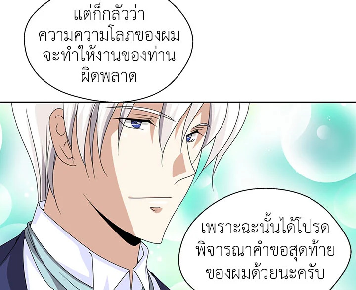 I Refuse The Duke 1 38