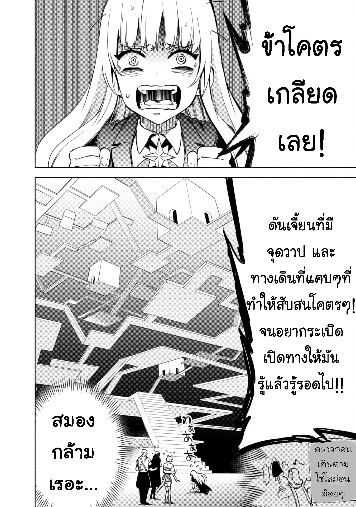 Kenja no Deshi wo Nanoru Kenja 62.1 13